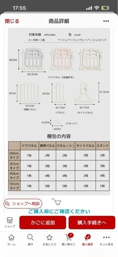 ＧＵＭＯＤＥ ベビーゲート 
