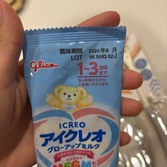 アイクレオ、哺乳瓶洗い2個付きの画像