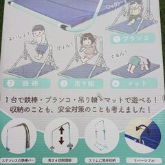 鉄棒　ブランコ　マットでポップンロールの画像
