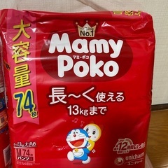 【受付終了】マミーポコMサイズ✖️2の画像