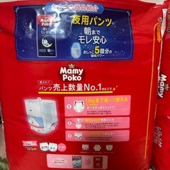 【受付終了】マミーポコMサイズ✖️2の画像