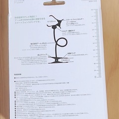 【価格相談🉑】スマートフォンスタンド(未開封)の画像