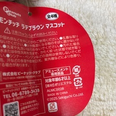 モンチッチの画像