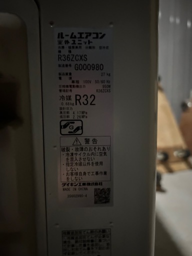 DAIKIN ダイキン　 12畳用　3.6kwエアコン　F36ZTCXS-W 2022年製 