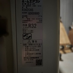 DAIKIN ダイキン　 12畳用　3.6kwエアコン　F36ZTCXS-W 2022年製 の画像