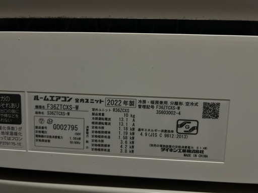 DAIKIN ダイキン　 12畳用　3.6kwエアコン　F36ZTCXS-W 2022年製 
