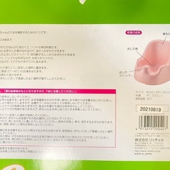 《お取引中》リッチェル　ひんやりしないおふろチェアR　　の画像