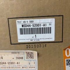 アクア 10系 モデリスタ サイドスカート 右 MSD44-52001 未使用の画像