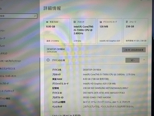 ノートパソコンLenovo