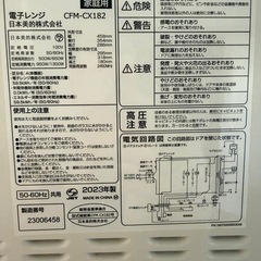 COMFEE 電子レンジの画像