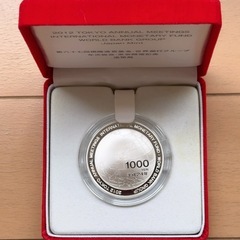 第67回国際通貨基金世界銀行グループ年次総会記念1000円銀貨の画像