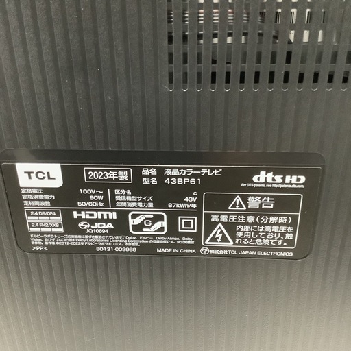 TCL ティシーエル　液晶テレビ　43型　　43B61　2023年製