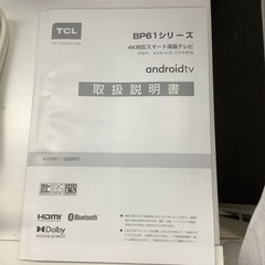 TCL ティシーエル　液晶テレビ　43型　　43B61　2023年製の画像