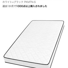 シングルベッドとマットレスの画像