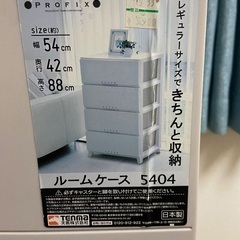 ［引渡予定有 ］ルームケース5404の画像