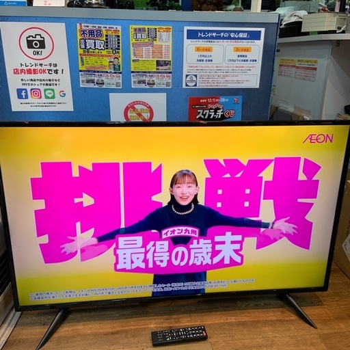 2021年製　液晶テレビ　50型 HLE-5036T　