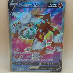 ポケモンカード4カードセット レシラムV ドラゴナイトVSTAR ヒートランV メガラティアスEX Lの画像