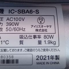 【美品】アイリスオーヤマ掃除機 コード式 紙パック 極細軽量 モップ付 ＩＣ－ＳＢＡ６－S 　シルバーの画像