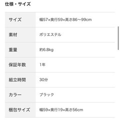 オフィスチェア　ニトリの画像