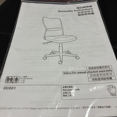 オフィスチェア　ニトリの画像