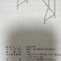 ステンレス洗濯機ラックの画像