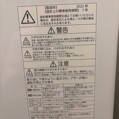 【東芝】洗濯機(2022年製)の画像
