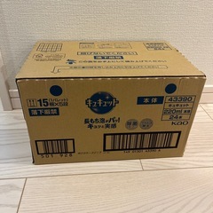 キュキュット　24本　取引中の画像