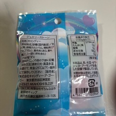 しなこちゃん ジュエリーストーンの画像