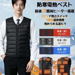 【新品未使用】電熱ベスト ブラック XL 発熱ベスト 3段階温度調整 USB給電 洗濯機洗い可能 日本語取扱説明書付き 男女兼用の画像