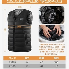【新品未使用】電熱ベスト ブラック XL 発熱ベスト 3段階温度調整 USB給電 洗濯機洗い可能 日本語取扱説明書付き 男女兼用の画像