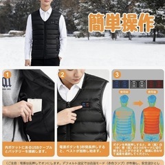 【新品未使用】電熱ベスト ブラック XL 発熱ベスト 3段階温度調整 USB給電 洗濯機洗い可能 日本語取扱説明書付き 男女兼用の画像