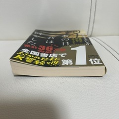小説 あの日、君は何をした まさきとしかの画像