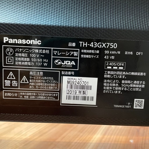配送可【パナソニック】43V液晶テレビ★2019年製　クリーニング済み/6ヶ月保証付き【管理番号】1214 橋