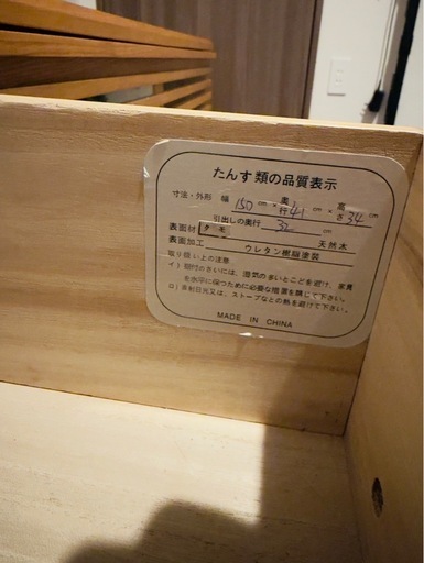 福岡大川 ナチュラルウッド テレビ台 引き出し付き 天然木 TVボード