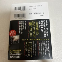 小説 あの日、君は何をした まさきとしかの画像