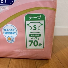 【新品未使用】グーン　GOO.N おむつ　S テープの画像