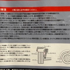 非金属タイヤチェーン（バイアスロンクイックイージー）の画像