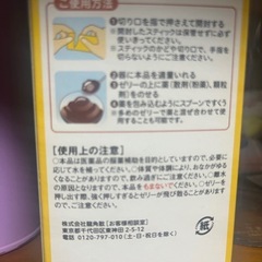 お薬飲めたね　　開封してます。の画像