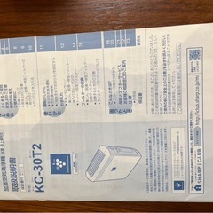 SHARP 加湿空気清浄機の画像