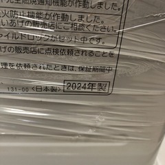 ストーブ　2024年製の画像