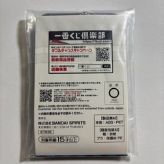 僕のヒーローアカデミア 一番くじ K賞の画像