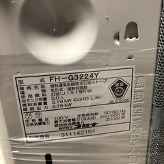 ストーブ　2024年製の画像