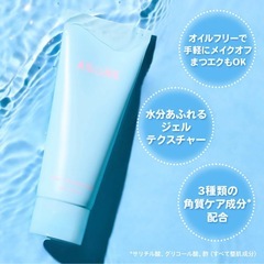 ASUNE 【新品未使用】中町綾 クリアクレンジングジェル 100mlの画像