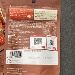 ミルクとけだす　ティーバッグ　ほうじ茶の画像