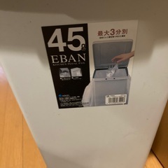 ペダル式蓋つきゴミ箱の画像