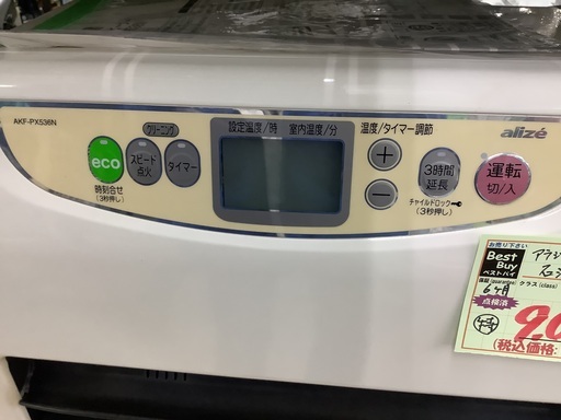 アラジン 石油ファンヒーター AKF-PX536N 管D251214AK (ベストバイ