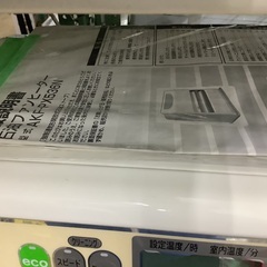 アラジン 石油ファンヒーター AKF-PX536N 管D251214AK (ベストバイ 静岡県袋井市)の画像