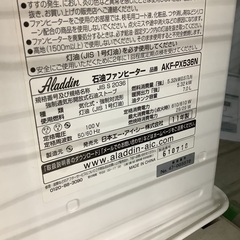 アラジン 石油ファンヒーター AKF-PX536N 管D251214AK (ベストバイ 静岡県袋井市)の画像