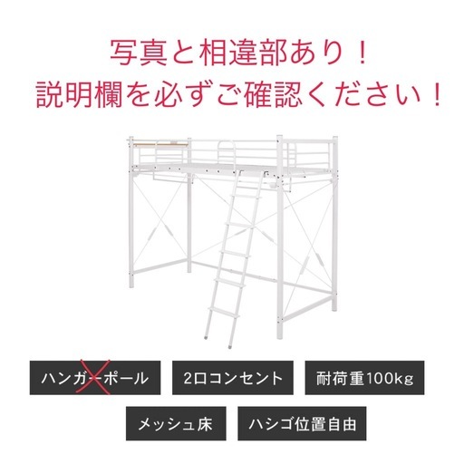 【決まりました】ロフトベッド