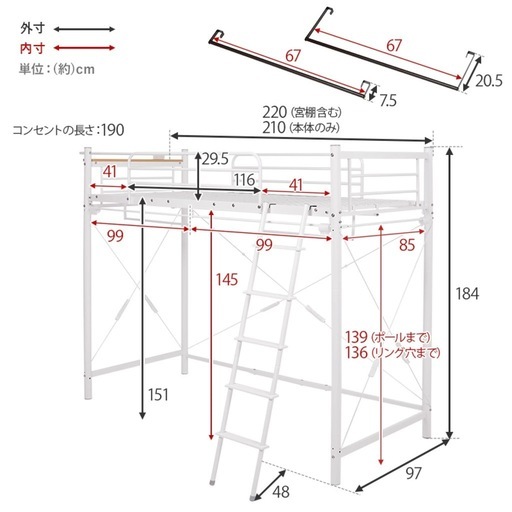 【決まりました】ロフトベッド